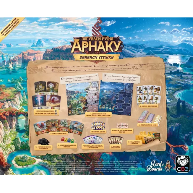 Настільна гра Загублені руїни Арнаку: Звивисті стежки