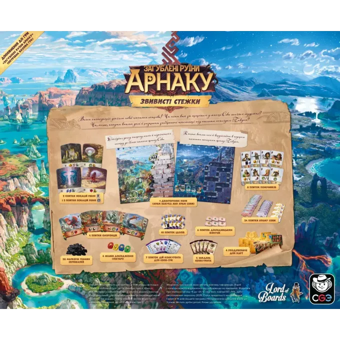 Настільна гра Загублені руїни Арнаку: Звивисті стежки