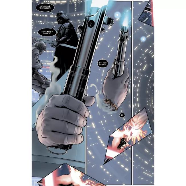 Комікс Зоряні Війни: Шлях долі