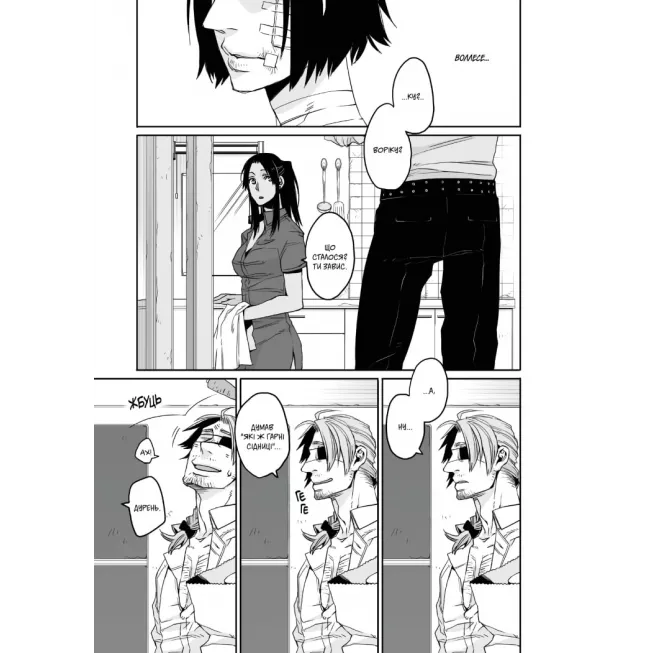 Манга Ґенґста. Том 2