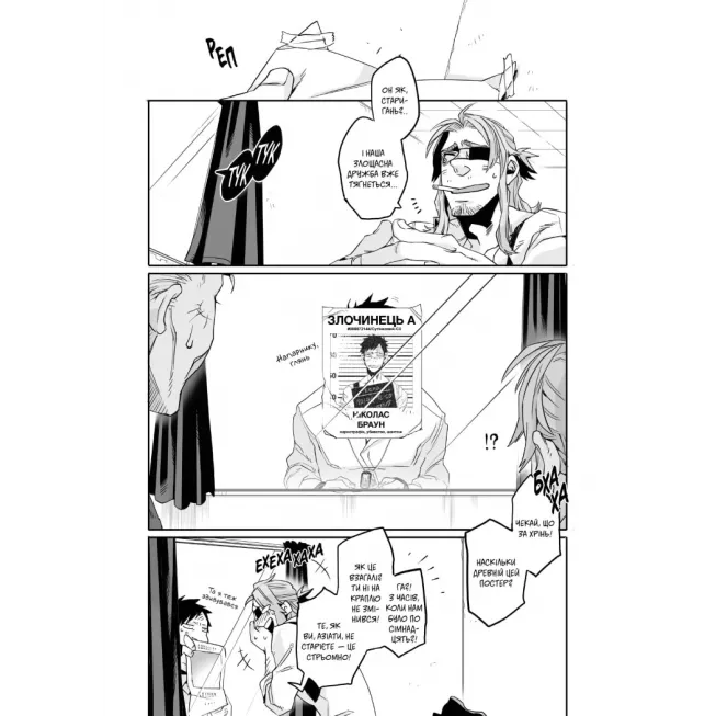 Манга Ґенґста. Том 2