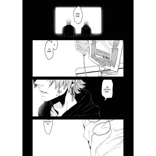 Манга Ґенґста. Том 2