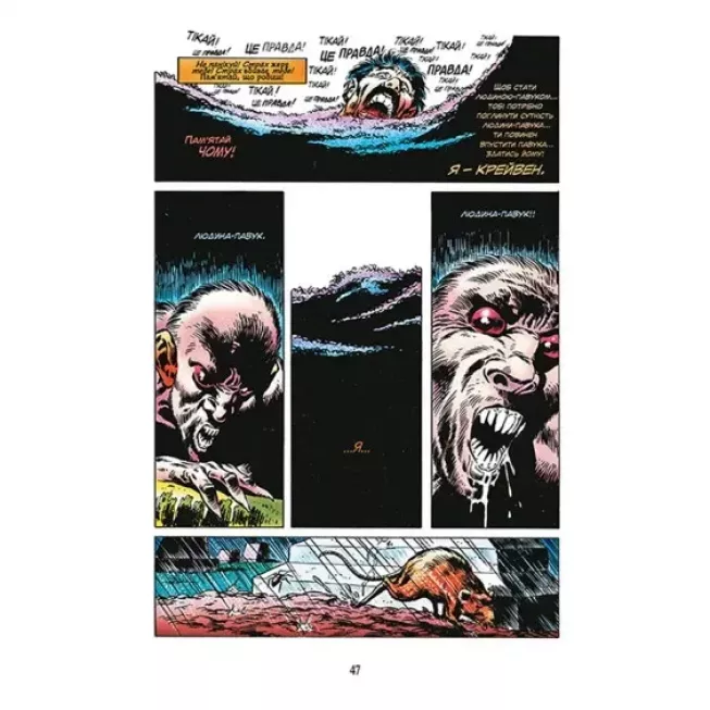 Комікс Людина-павук: Останнє полювання Крейвена