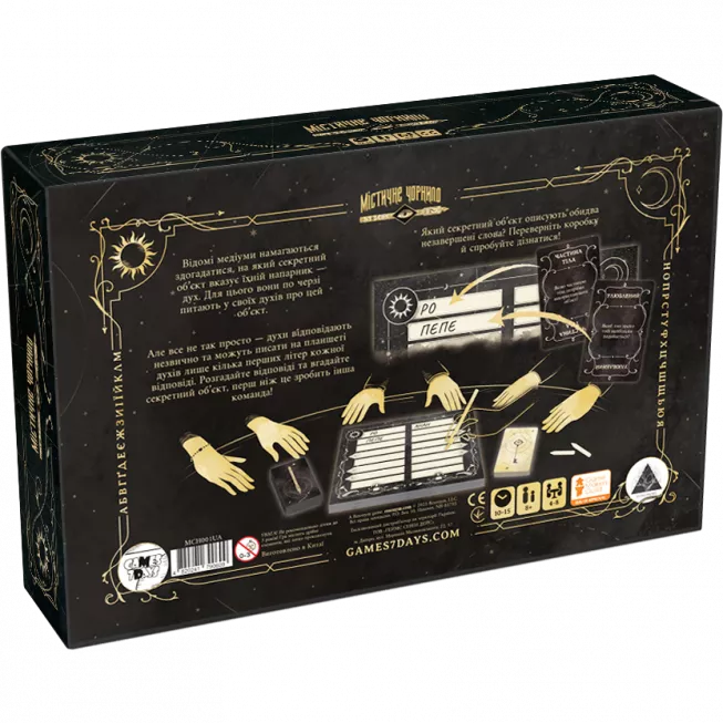 Настільна гра Містичне чорнило (Phantom Ink)
