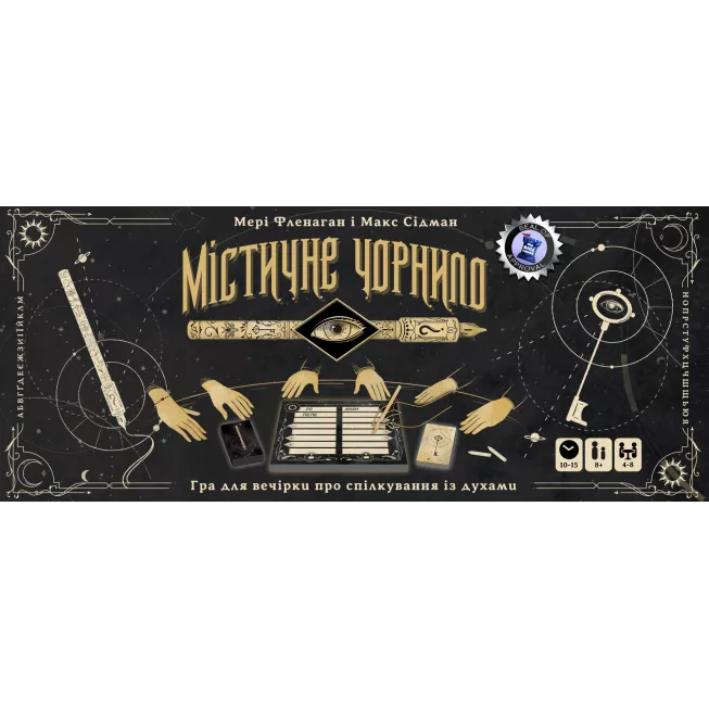Настільна гра Містичне чорнило (Phantom Ink)