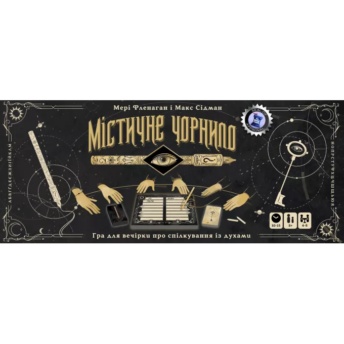 Настільна гра Містичне чорнило (Phantom Ink)