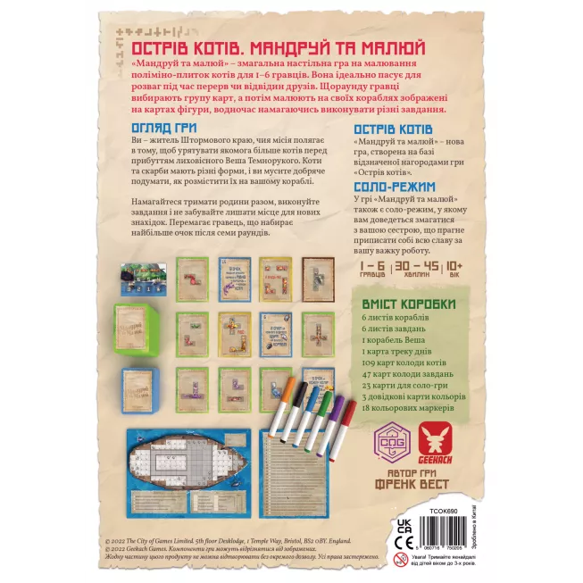 Настільна гра Острів котів. Мандруй та малюй (The Isle of Cats Explore & Draw): купити за кращою ціною в Україні
