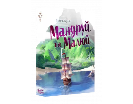 Настільна гра Острів котів. Мандруй та малюй (The Isle of Cats Explore & Draw)
