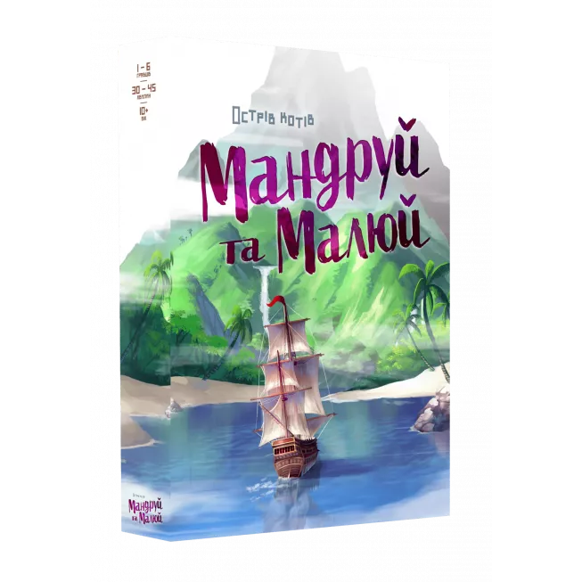 Настільна гра Острів котів. Мандруй та малюй (The Isle of Cats Explore & Draw): купити за кращою ціною в Україні