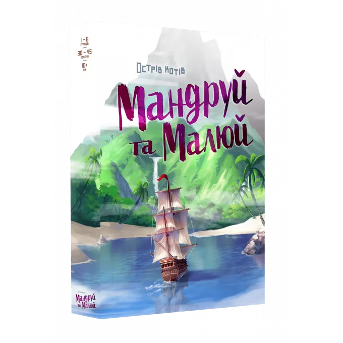 Настільна гра Острів котів. Мандруй та малюй (The Isle of Cats Explore & Draw): купити за кращою ціною в Україні