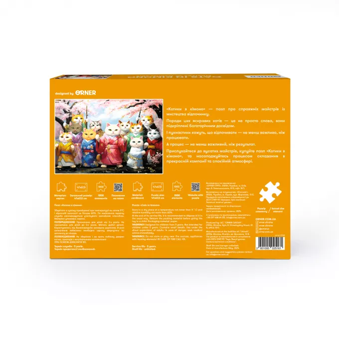 Пазл Котики в кімоно