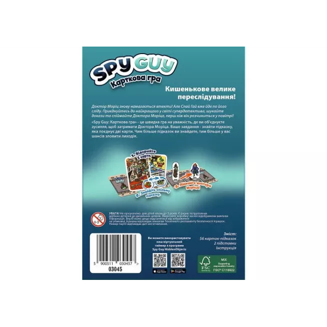 Настільна гра Шпигун: Карткова гра (Spy Guy Card Game)