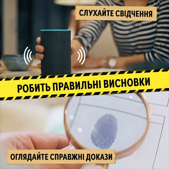 Настільна гра Таємничі історії: Справа 1. Ідеальний план