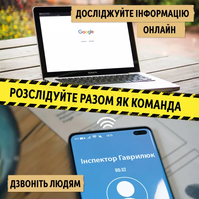 Настільна гра Таємничі історії: Справа 1. Ідеальний план