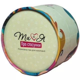 Настільна гра Ти + Я. Про стосунки