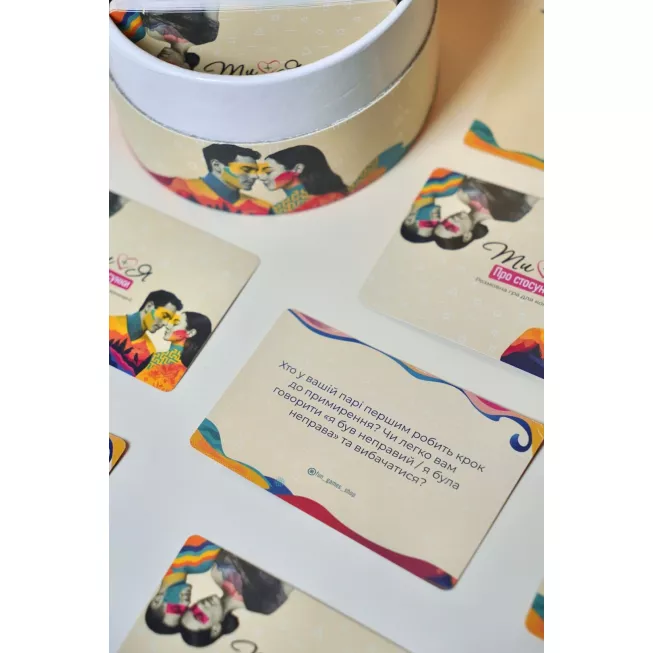 Настільна гра Ти + Я. Про стосунки