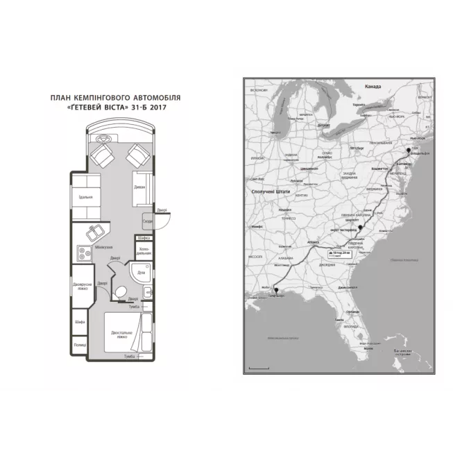 Книга Виживуть п’ятеро. Голлі Джексон