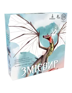 Настільна гра Змієвир (Wyrmspan)
