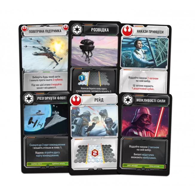 Настільна гра Зоряні війни. Битва за Гот (Star Wars: Battle of Hoth)