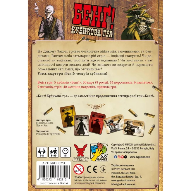 Настільна гра Бенґ! Кубикова гра (BANG! The Dice Game)