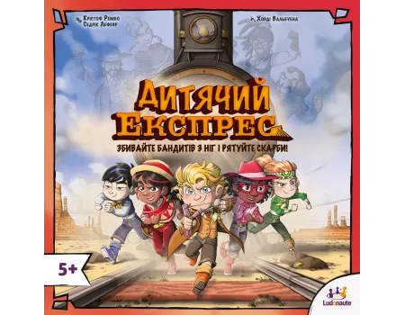 Настільна гра Дитячий Експрес (Kids Express)
