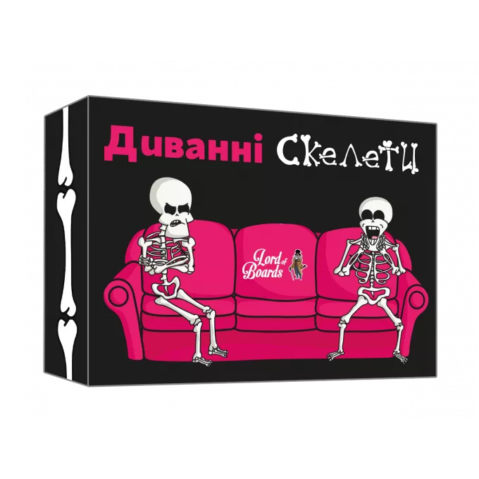 Настільна гра Диванні скелети (Couch Skeletons)