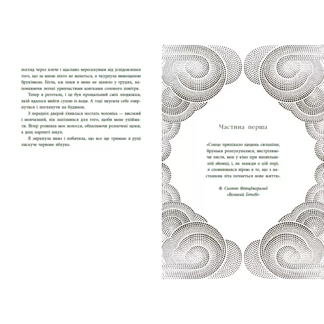 Книга Небо пофарбоване золотом. Лаура Вуд