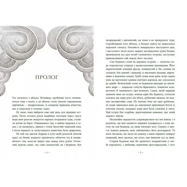 Книга Небо пофарбоване золотом. Лаура Вуд