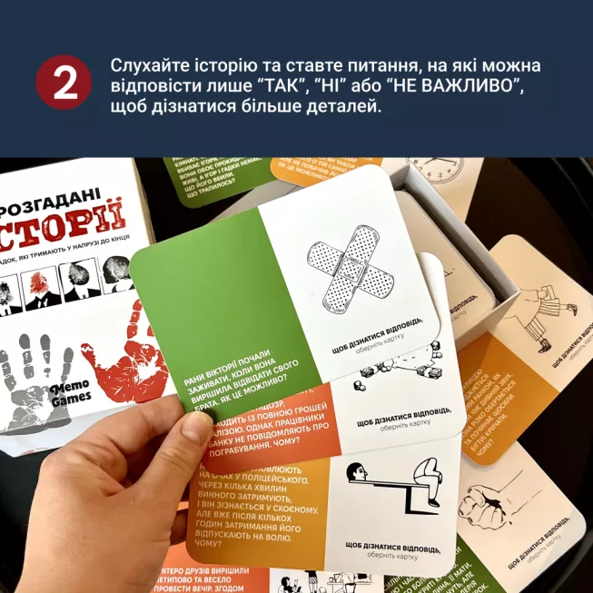 Настільна гра Нерозгадані історії