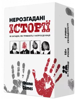 Настільна гра Нерозгадані історії