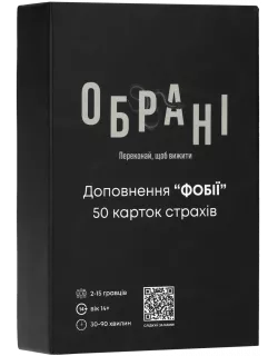 Настільна гра Обрані: Фобії (Chosen: Phobies)