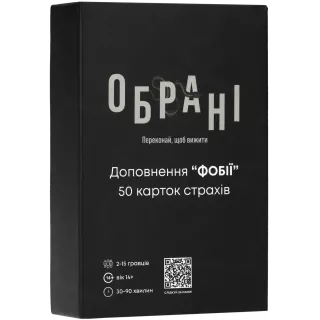 Настільна гра Обрані: Фобії (Chosen: Phobies)