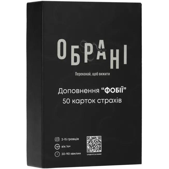 Настільна гра Обрані: Фобії (Chosen: Phobies)
