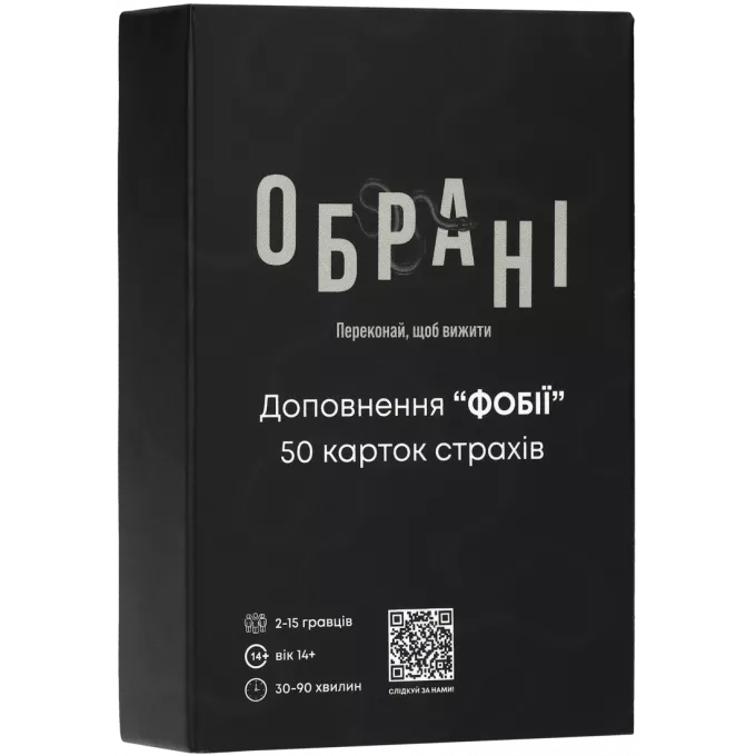 Настільна гра Обрані: Фобії (Chosen: Phobies)