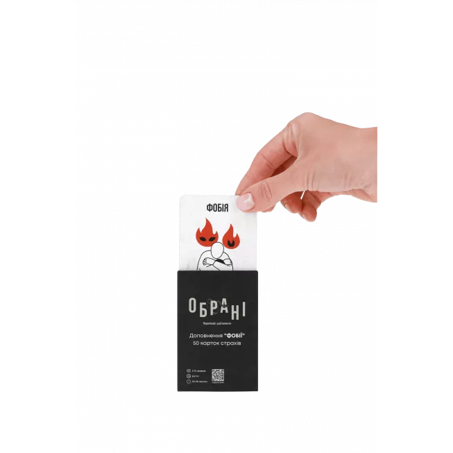 Настільна гра Обрані: Фобії (Chosen: Phobies)