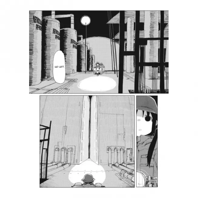 Манга Остання подорож дівчат. Том 3