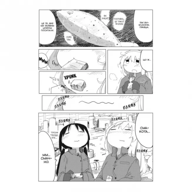 Манга Остання подорож дівчат. Том 3