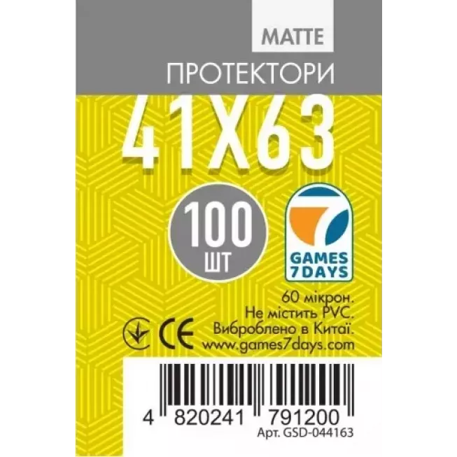 Протектори матові Games7Days (41 x 63 мм) Matte (100 шт)