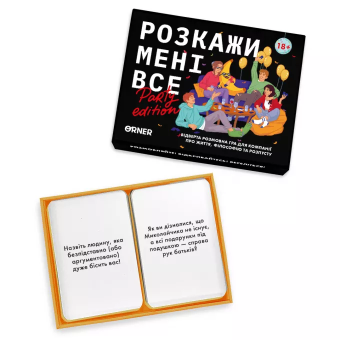 Настільна гра Розкажи мені все. Party edition