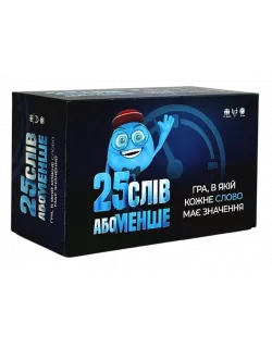 Настільна гра 25 слів або менше