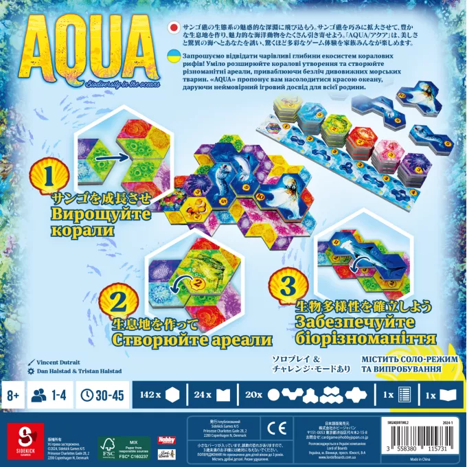 Настільна гра Aqua. Океанське біорізноманіття (AQUA: Biodiversity in the oceans): купити за кращою ціною в Україні