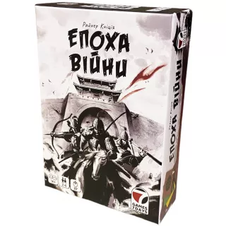 Настільна гра Епоха війни (Age of War)