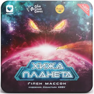 Настільна гра Хижа Планета (Not Alone). Металева коробка