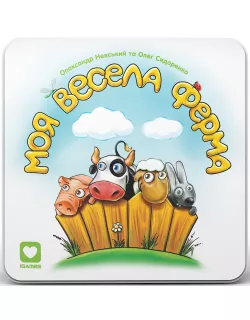 Настільна гра Моя Весела Ферма (My Happy Farm)