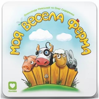 Настільна гра Моя Весела Ферма (My Happy Farm)