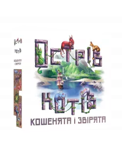 Настільна гра Острів котів: Кошенята і звірята (The Isle of Cats: Kittens + Beasts)