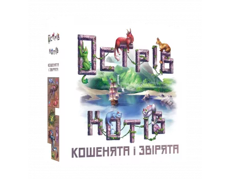 Настільна гра Острів котів: Кошенята і звірята (The Isle of Cats: Kittens + Beasts)