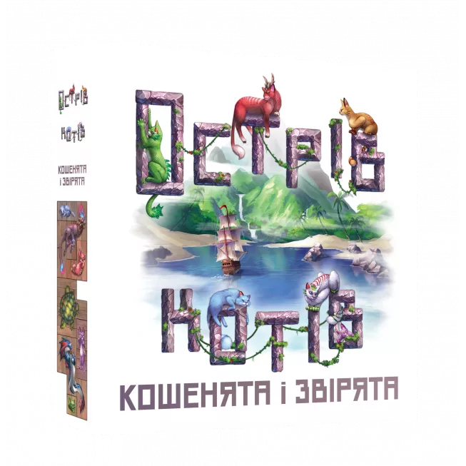 Настільна гра Острів котів: Кошенята і звірята (The Isle of Cats: Kittens + Beasts)