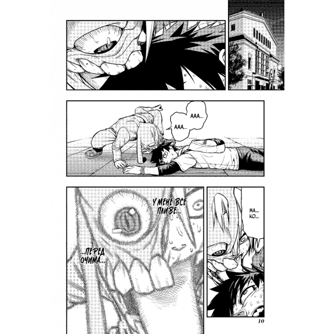 Манга Пігмаліон. Том 2