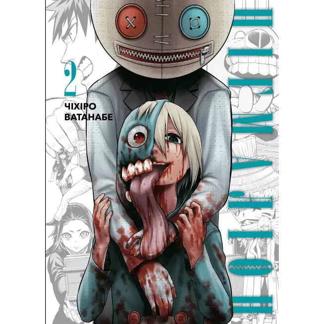 Манга Пігмаліон. Том 2